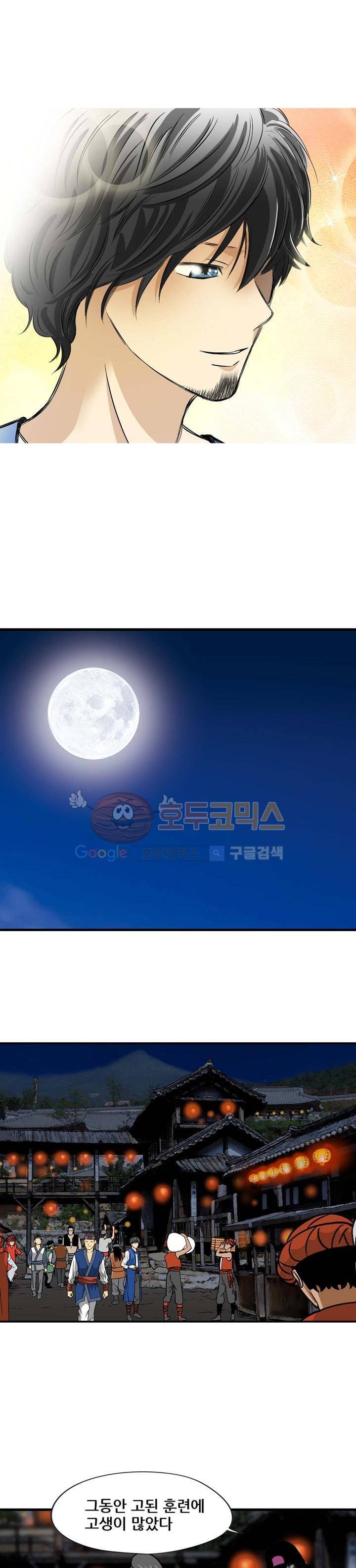 아비틴 3화 10