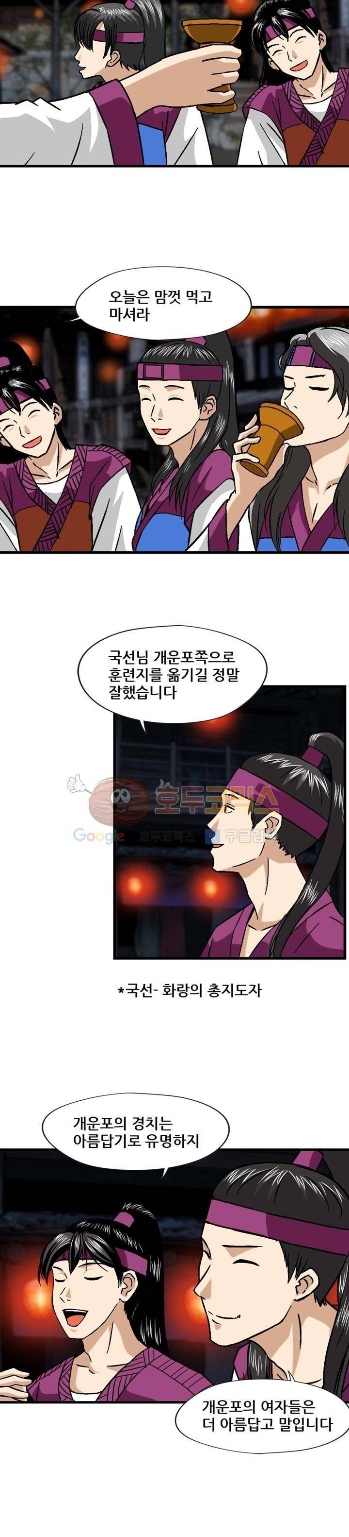 아비틴 3화 11