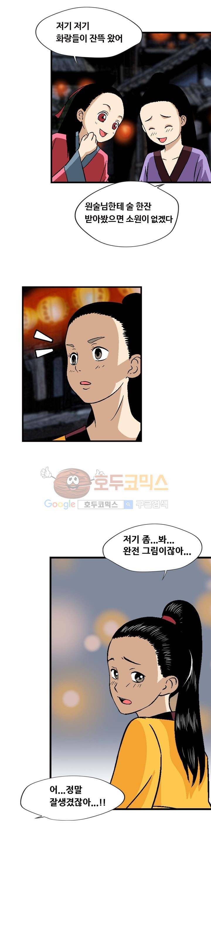 아비틴 3화 12