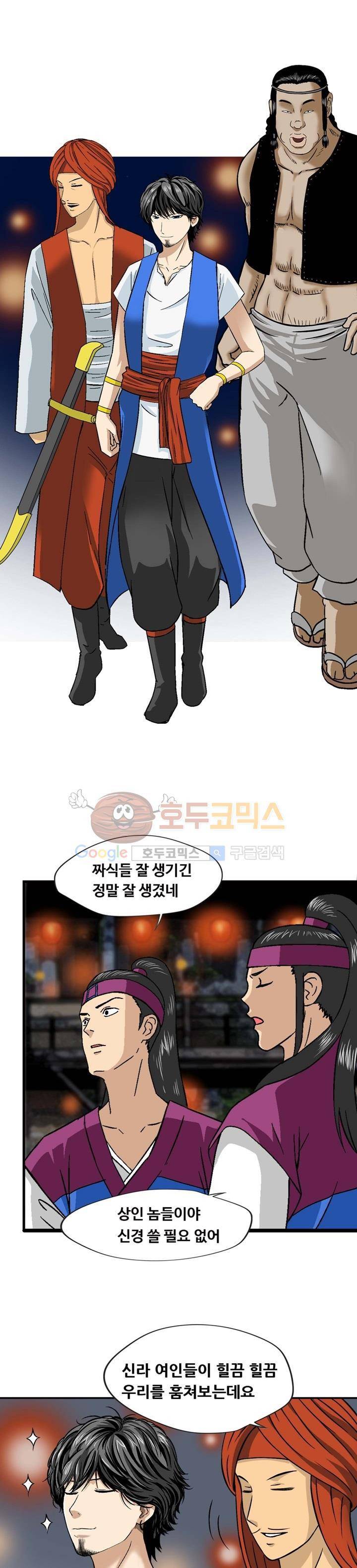 아비틴 3화 13