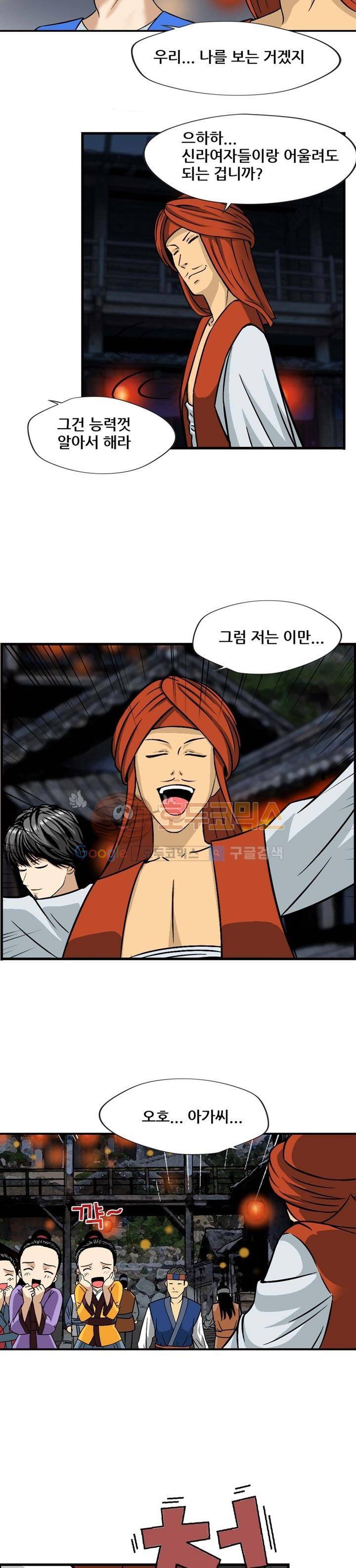 아비틴 3화 14