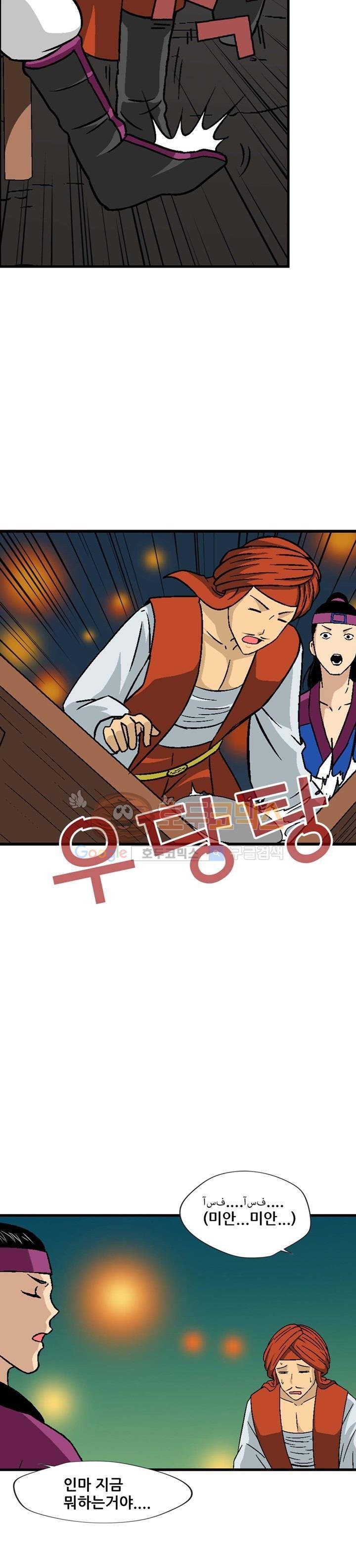 아비틴 3화 15