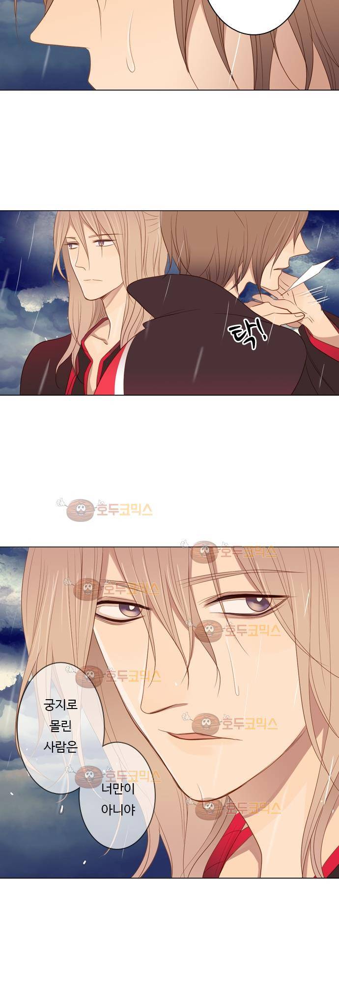 3rd Time Kiss (서드 타임 키스) Chapter 32 - 홀로 남겨진 손 7