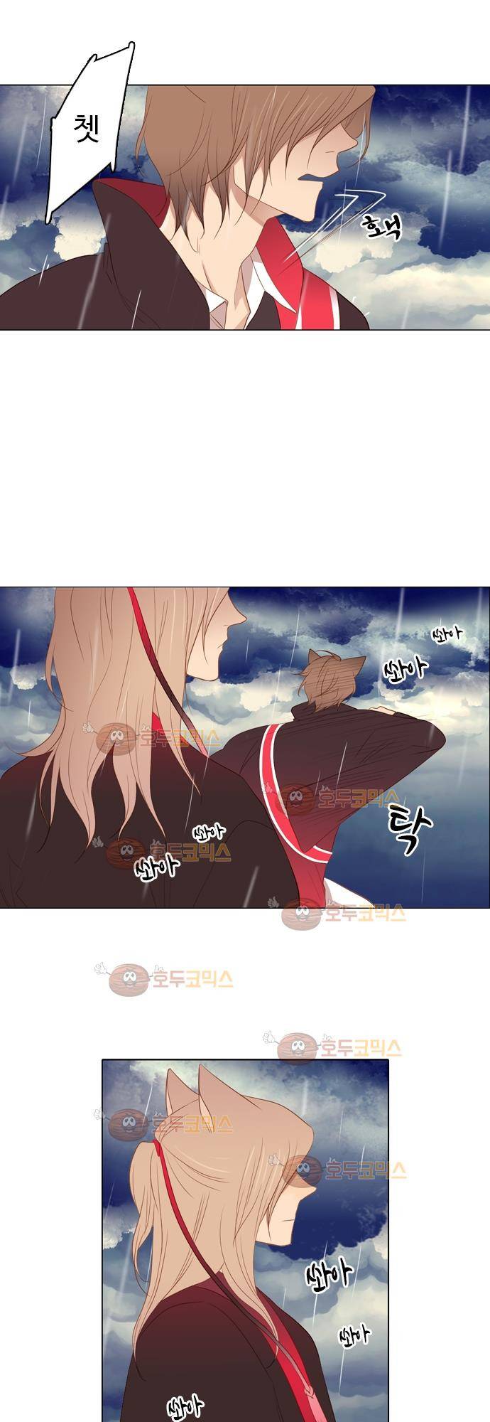 3rd Time Kiss (서드 타임 키스) Chapter 32 - 홀로 남겨진 손 8