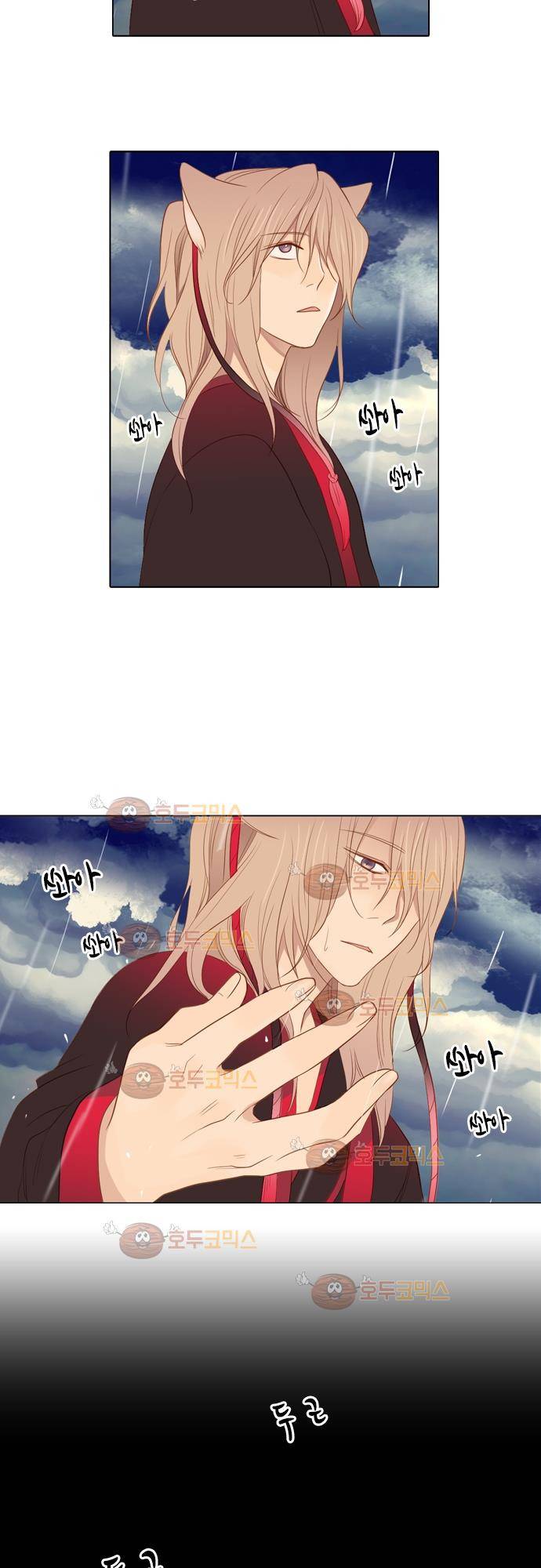 3rd Time Kiss (서드 타임 키스) Chapter 32 - 홀로 남겨진 손 9