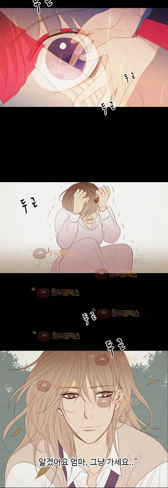 3rd Time Kiss (서드 타임 키스) Chapter 32 - 홀로 남겨진 손 10