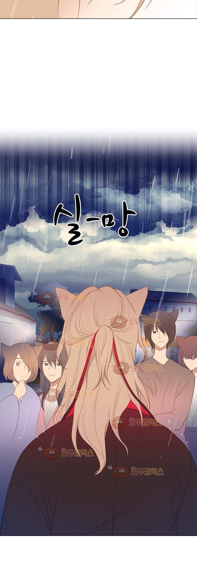 3rd Time Kiss (서드 타임 키스) Chapter 32 - 홀로 남겨진 손 13