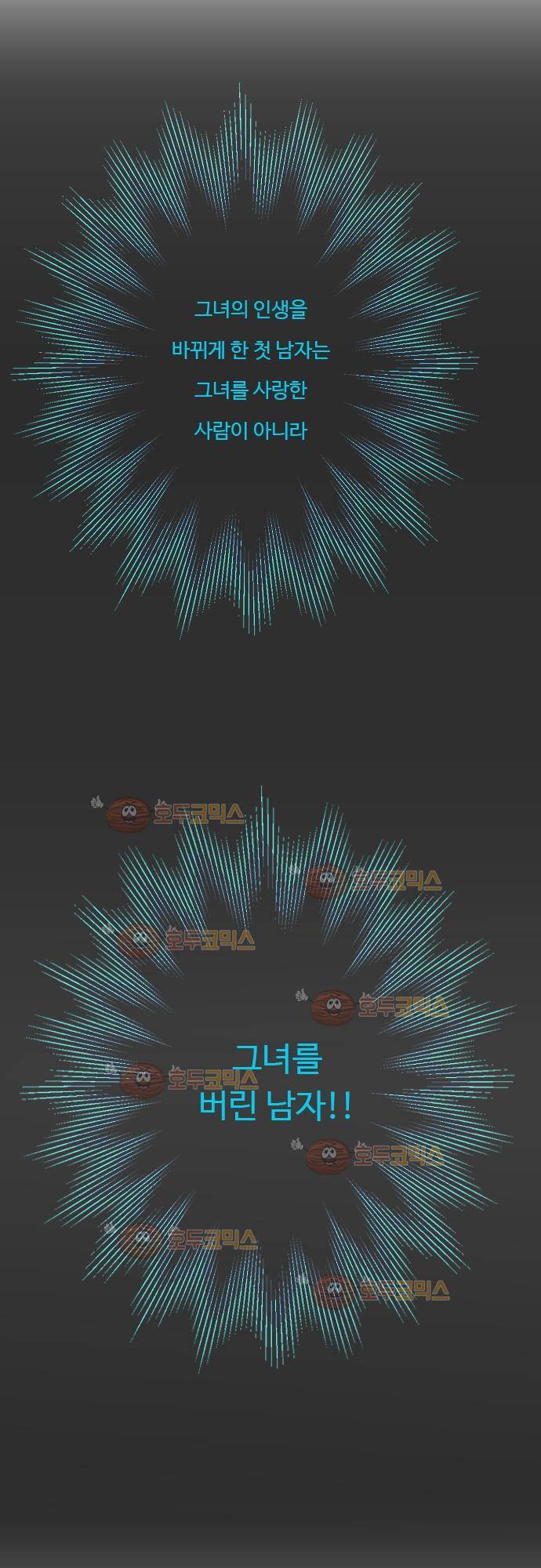 3rd Time Kiss (서드 타임 키스) Chapter 32 - 홀로 남겨진 손 18