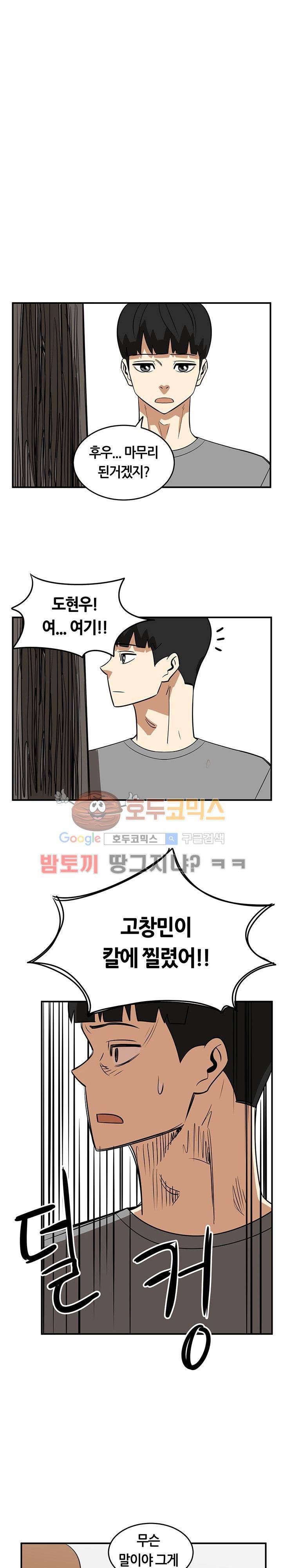 히어로의 마음 47화 1