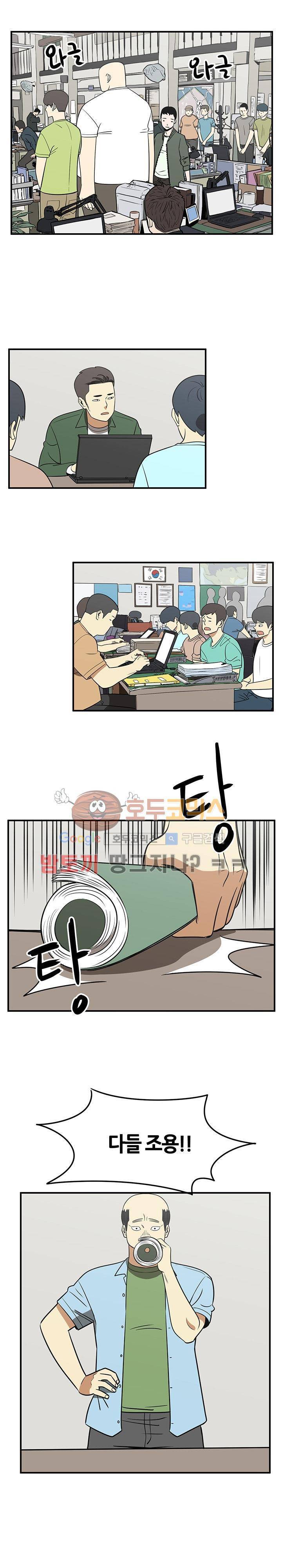 히어로의 마음 47화 5