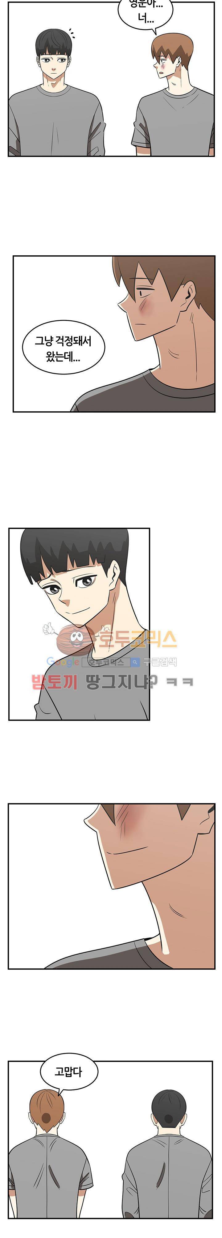 히어로의 마음 47화 7