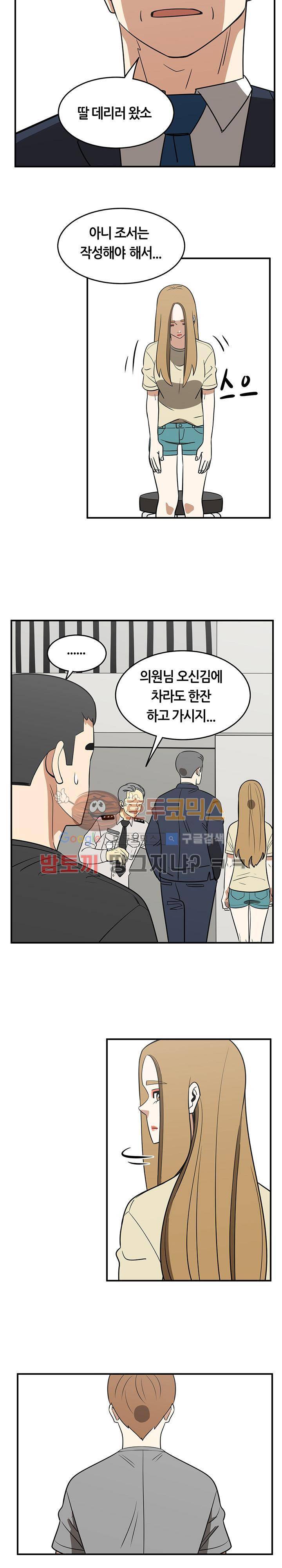 히어로의 마음 47화 10