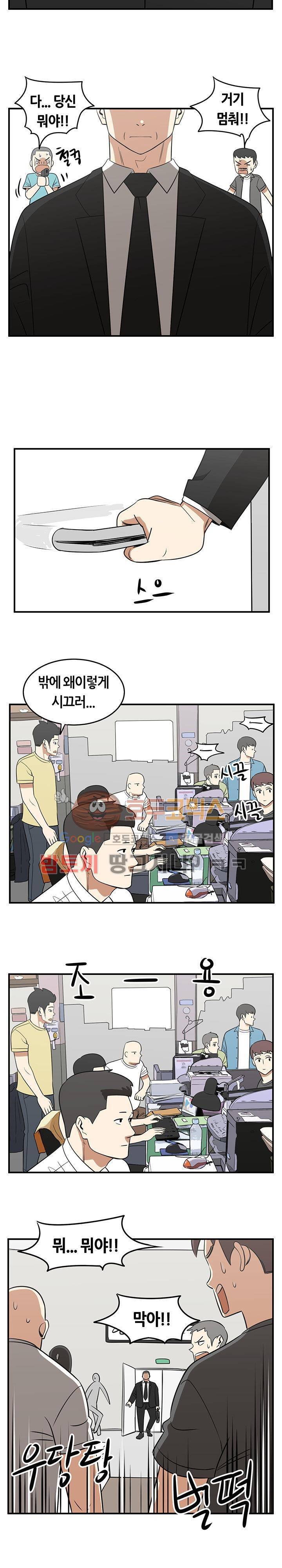 히어로의 마음 47화 17