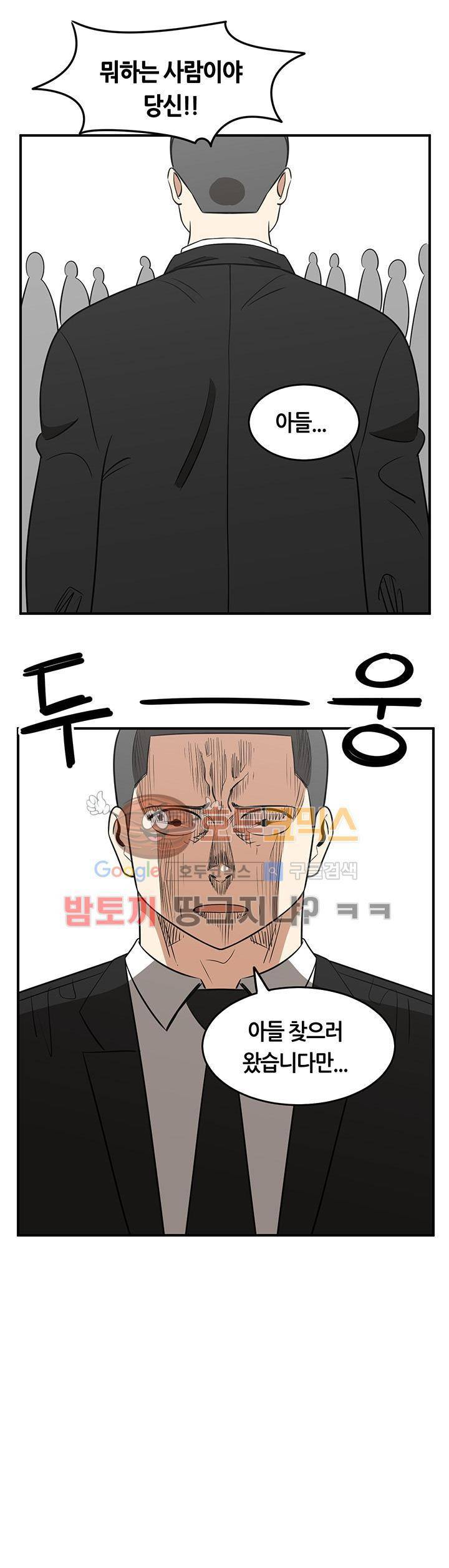 히어로의 마음 47화 18