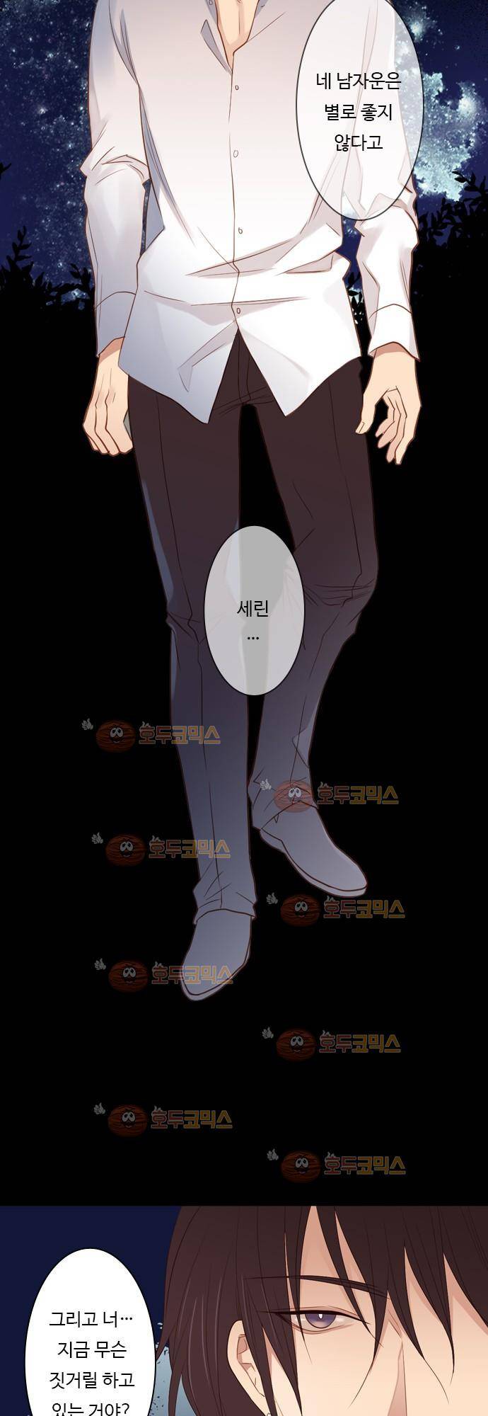 3rd Time Kiss (서드 타임 키스) Chapter 36 - 전야 6