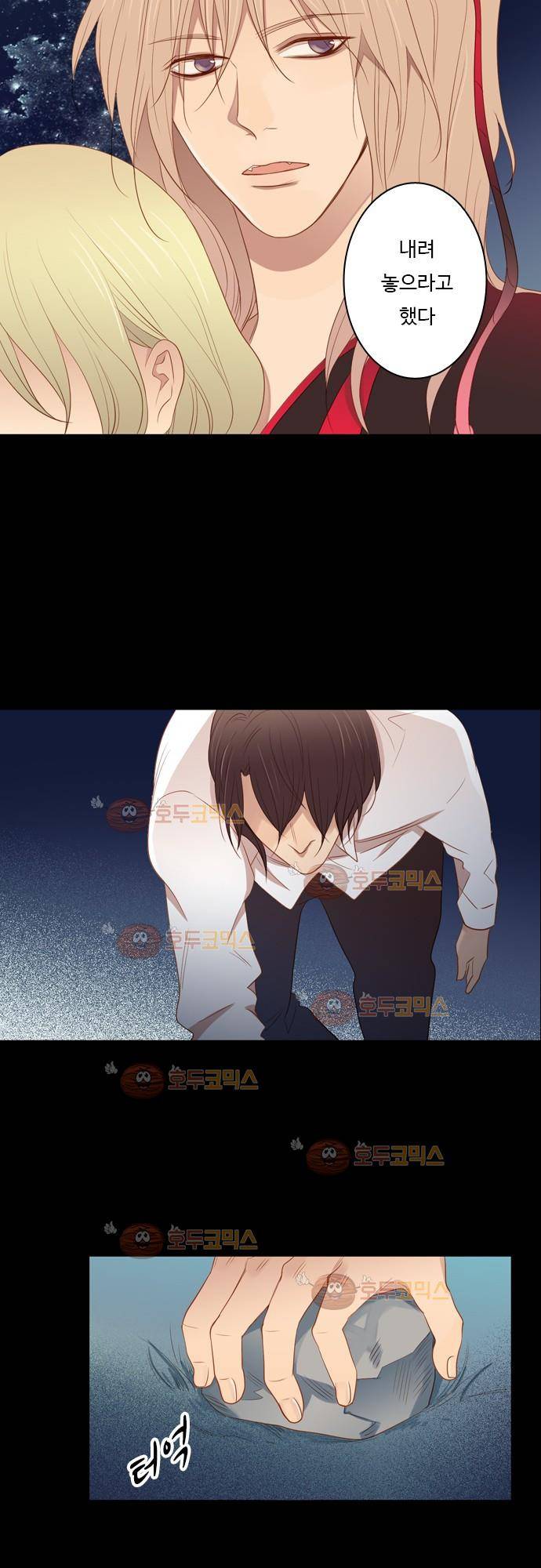 3rd Time Kiss (서드 타임 키스) Chapter 36 - 전야 8