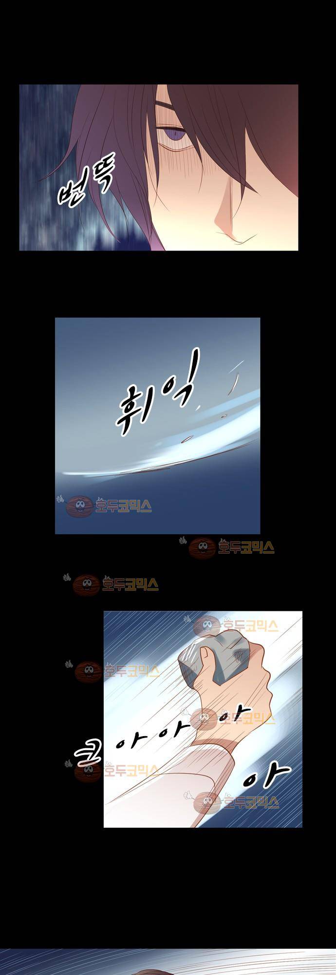 3rd Time Kiss (서드 타임 키스) Chapter 36 - 전야 9