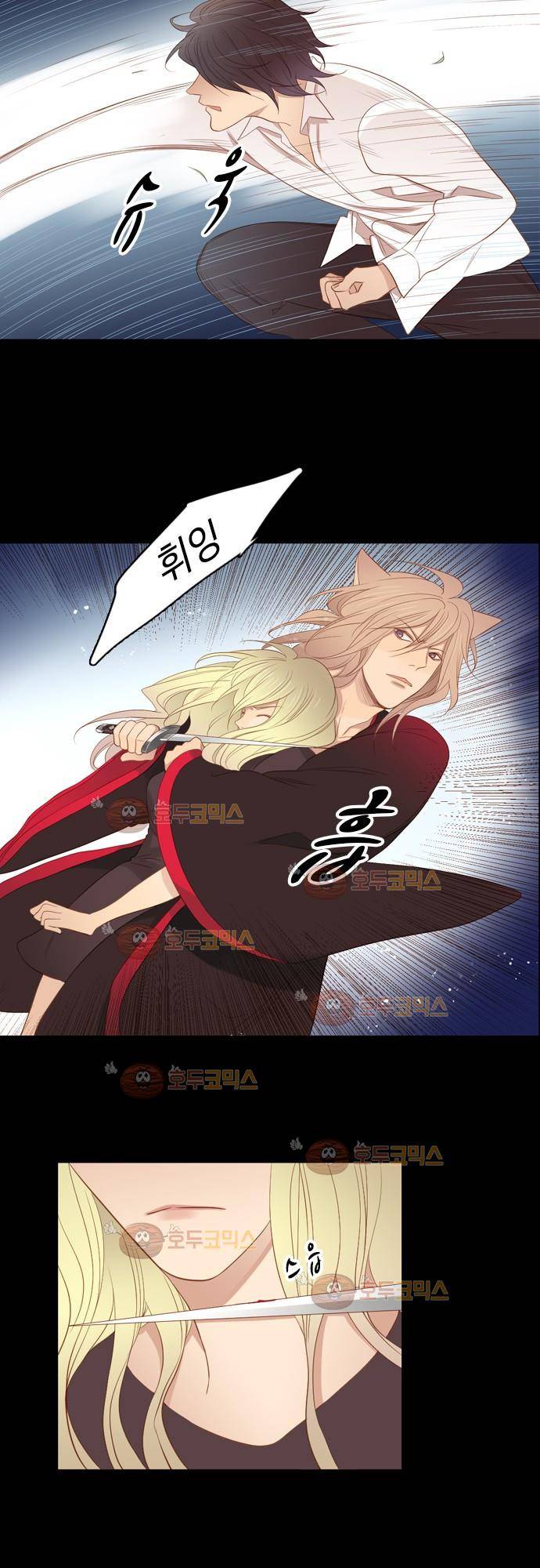 3rd Time Kiss (서드 타임 키스) Chapter 36 - 전야 10