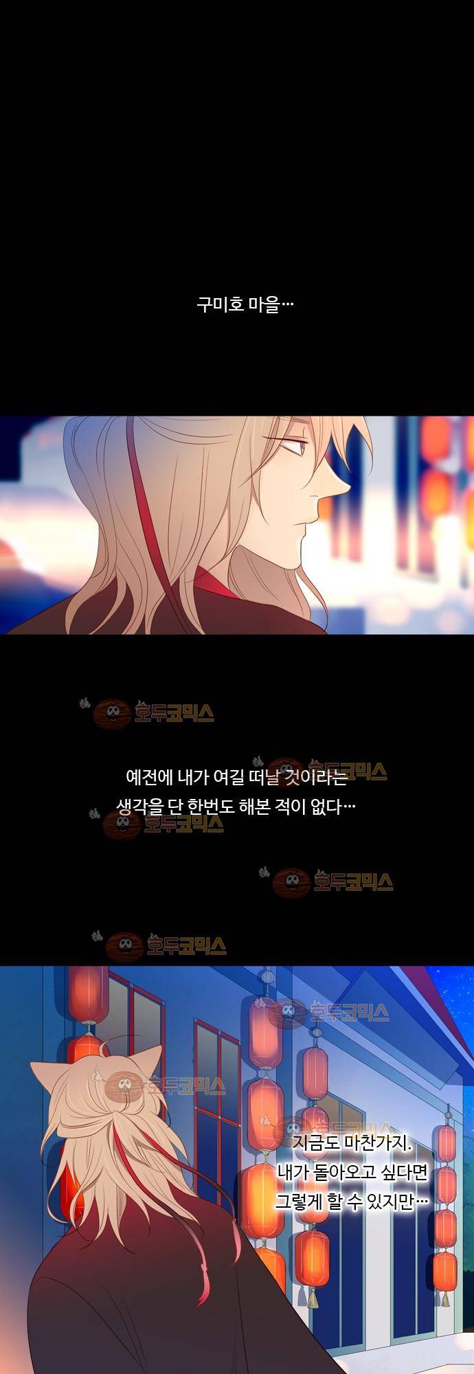 3rd Time Kiss (서드 타임 키스) Chapter 36 - 전야 18