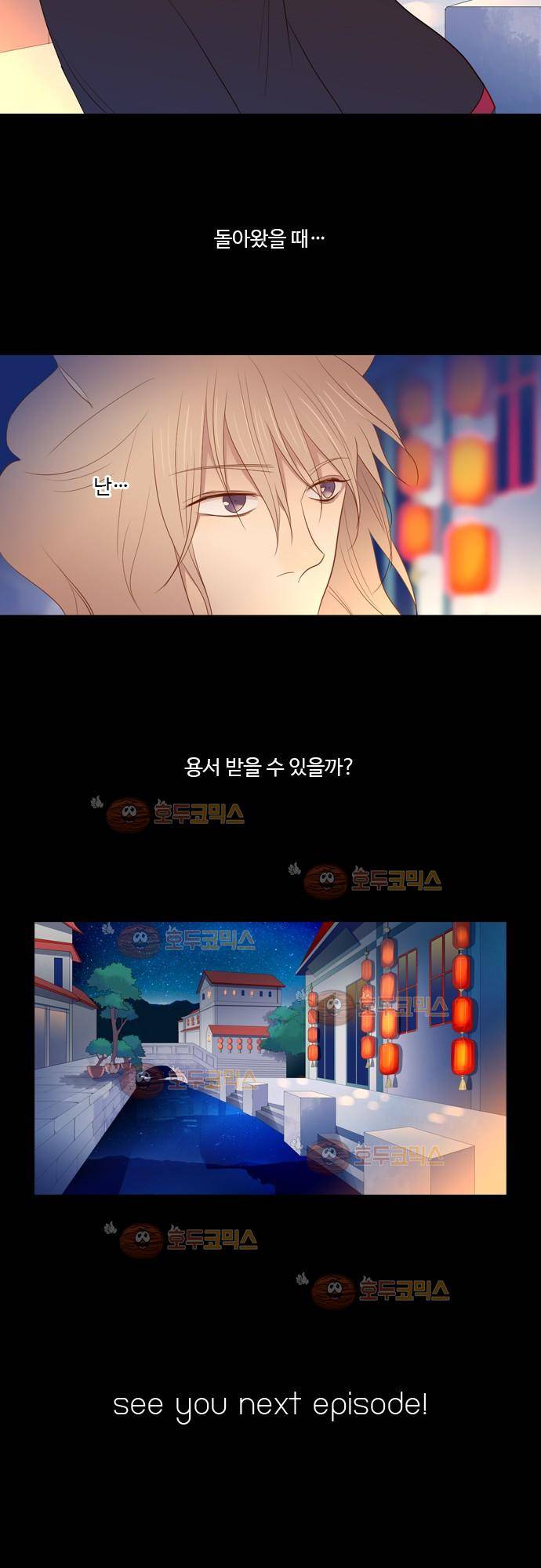 3rd Time Kiss (서드 타임 키스) Chapter 36 - 전야 19