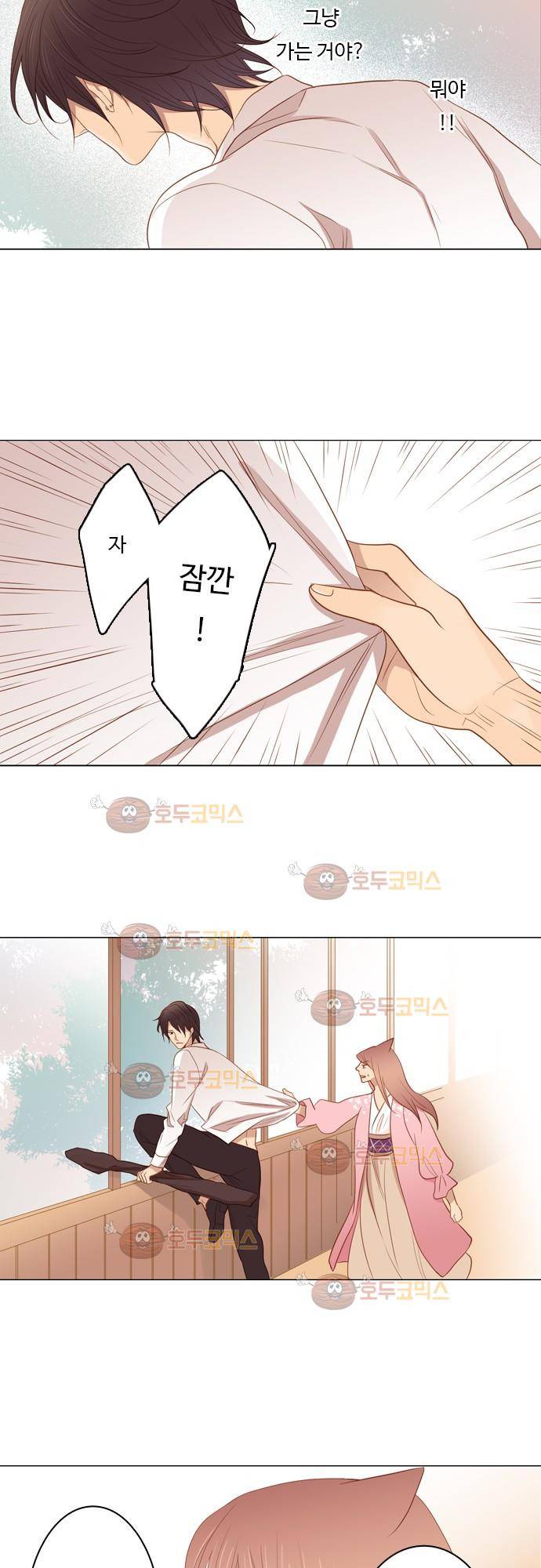 3rd Time Kiss (서드 타임 키스) Chapter 38 - 망설인 동의 4