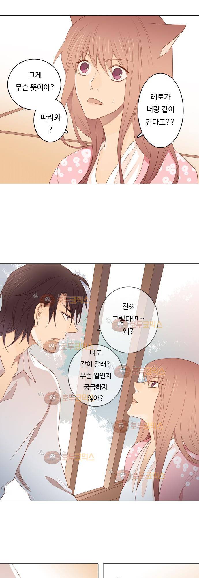 3rd Time Kiss (서드 타임 키스) Chapter 38 - 망설인 동의 6