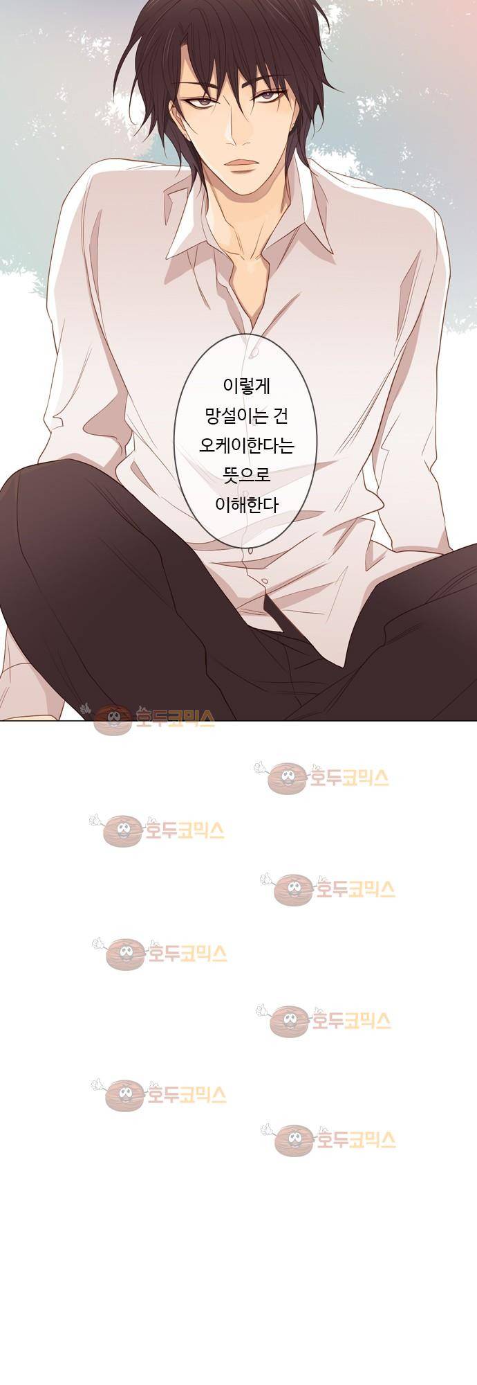 3rd Time Kiss (서드 타임 키스) Chapter 38 - 망설인 동의 8