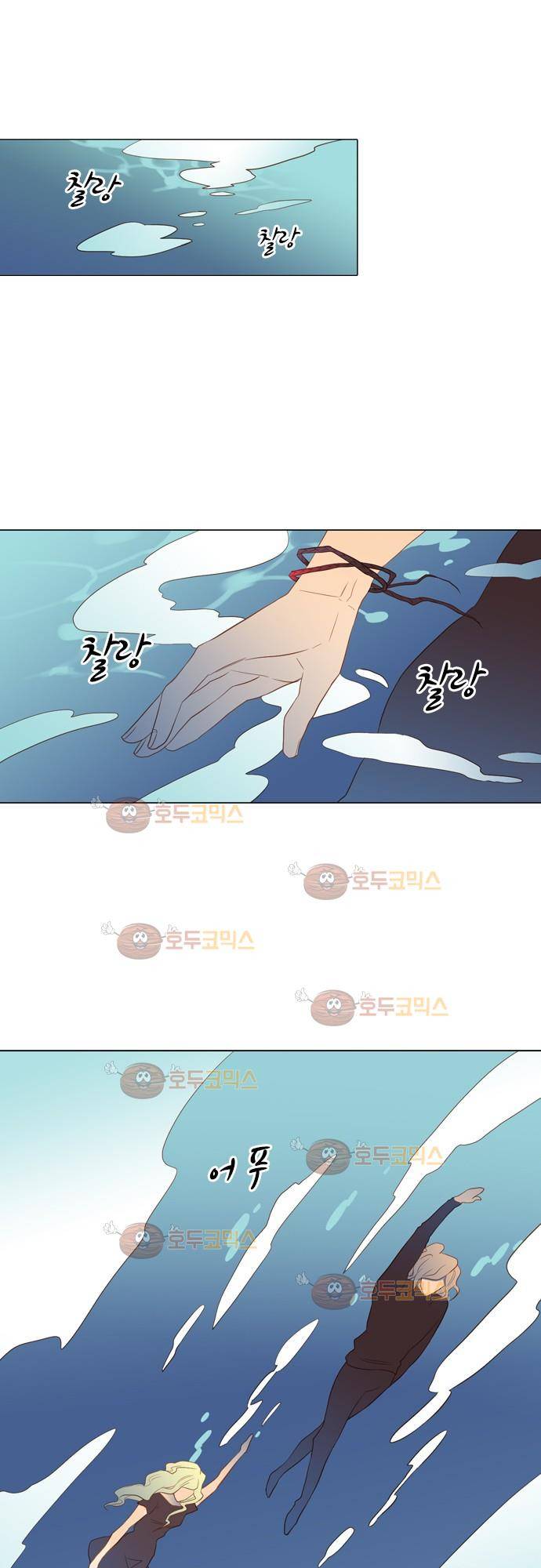 3rd Time Kiss (서드 타임 키스) Chapter 38 - 망설인 동의 9