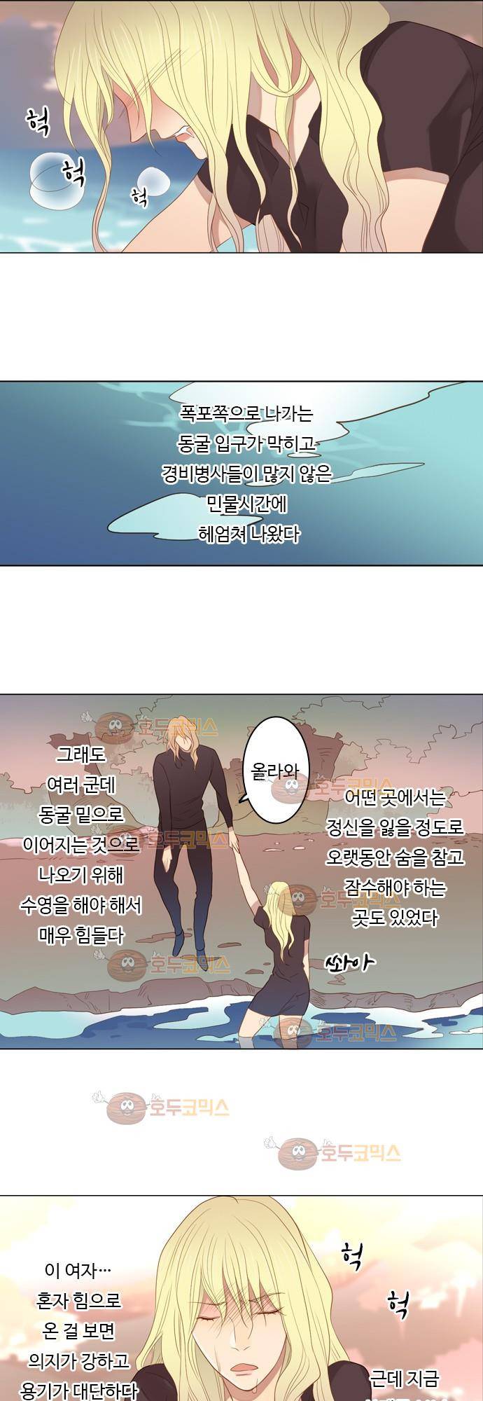 3rd Time Kiss (서드 타임 키스) Chapter 38 - 망설인 동의 11