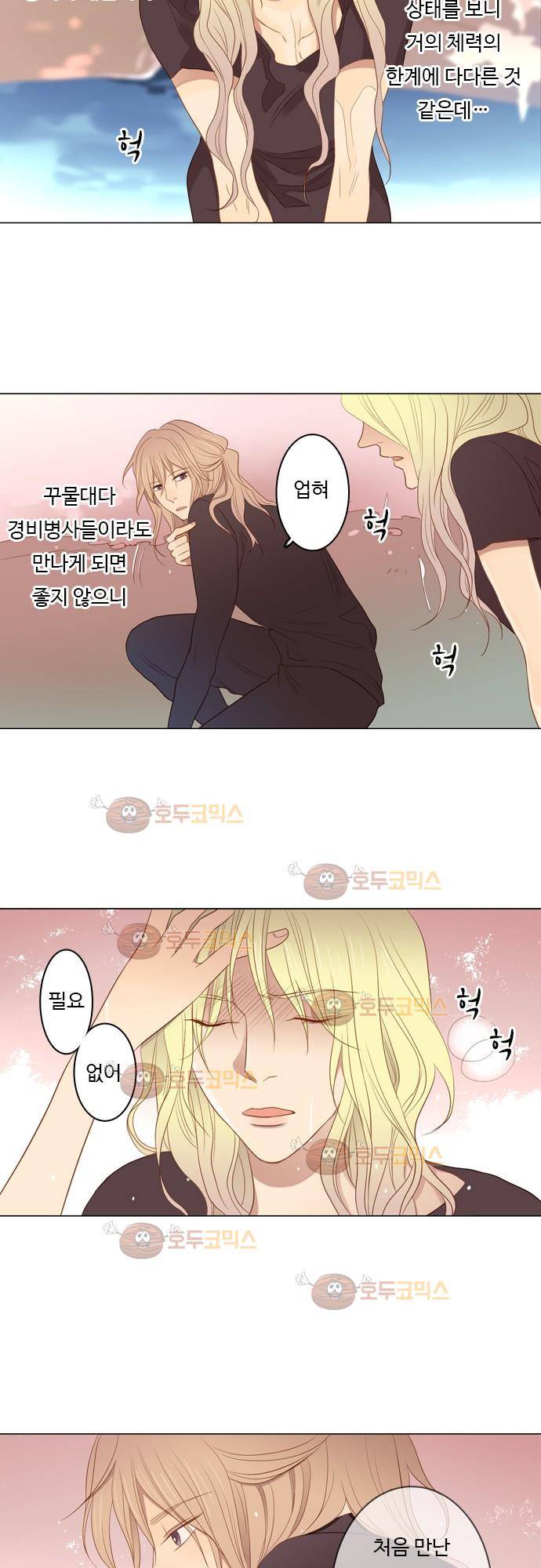 3rd Time Kiss (서드 타임 키스) Chapter 38 - 망설인 동의 12