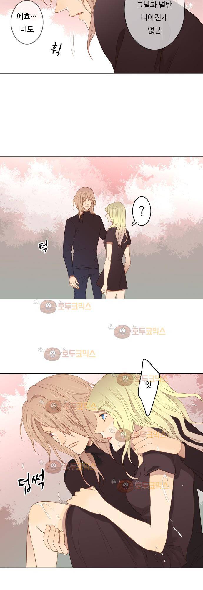 3rd Time Kiss (서드 타임 키스) Chapter 38 - 망설인 동의 13