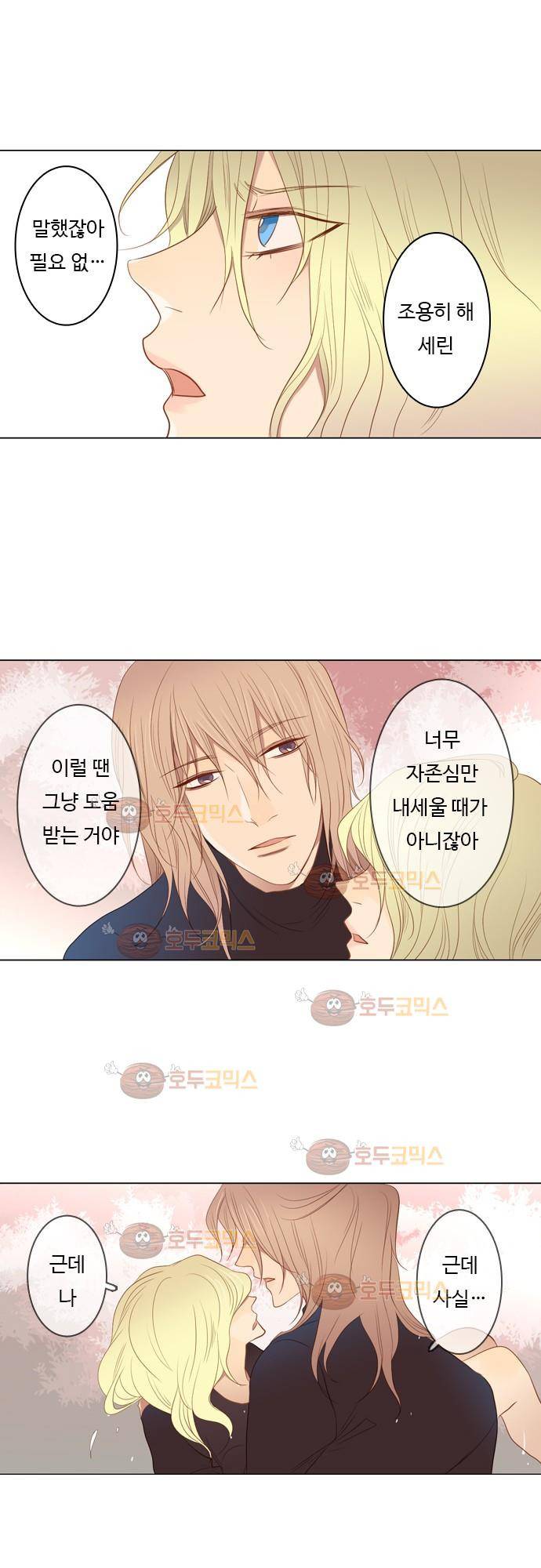 3rd Time Kiss (서드 타임 키스) Chapter 38 - 망설인 동의 14