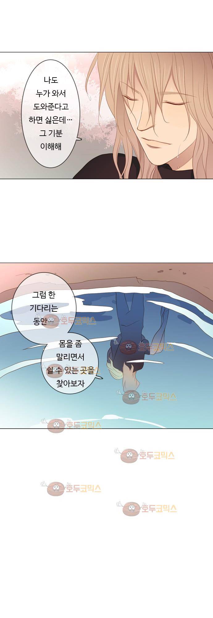 3rd Time Kiss (서드 타임 키스) Chapter 38 - 망설인 동의 15