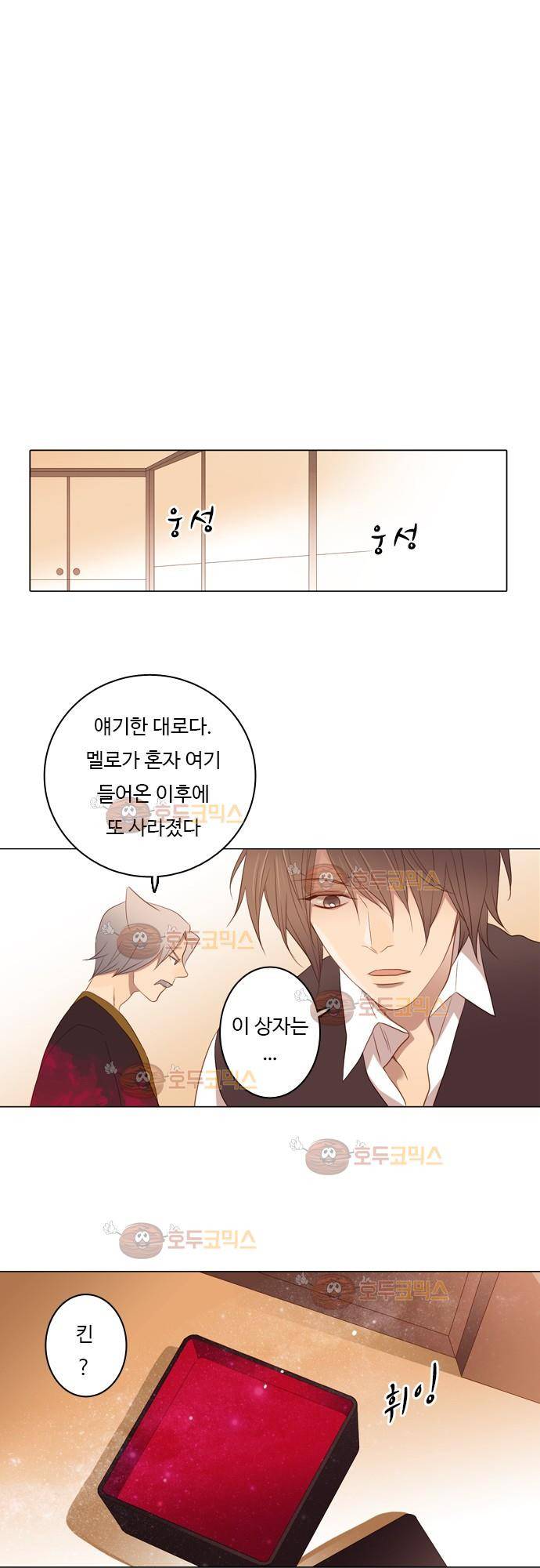 3rd Time Kiss (서드 타임 키스) Chapter 38 - 망설인 동의 16