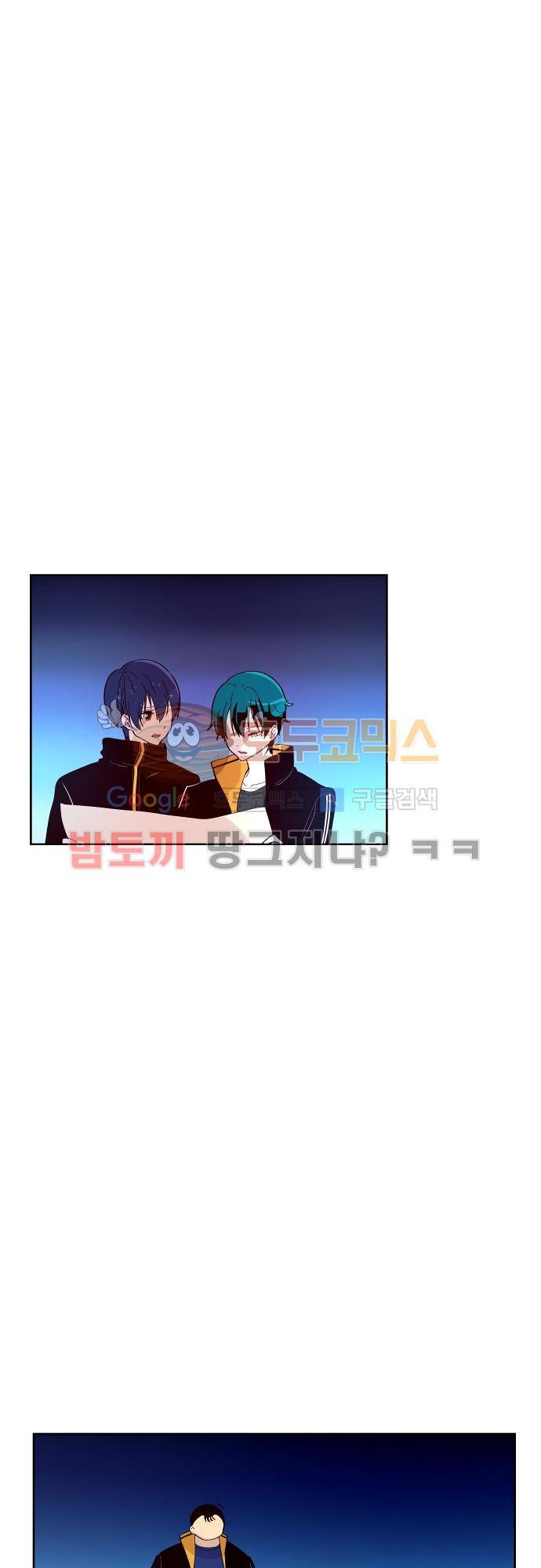 실례지만 잠시 지구 좀 멸망시키겠습니다 86일 - 요 거짓말쟁이들 6