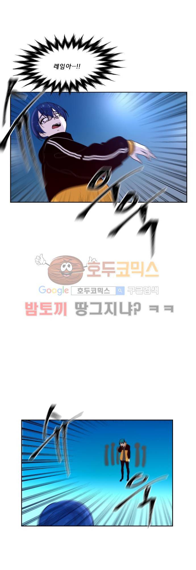실례지만 잠시 지구 좀 멸망시키겠습니다 86일 - 요 거짓말쟁이들 36