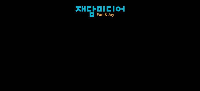 실례지만 잠시 지구 좀 멸망시키겠습니다 86일 - 요 거짓말쟁이들 43