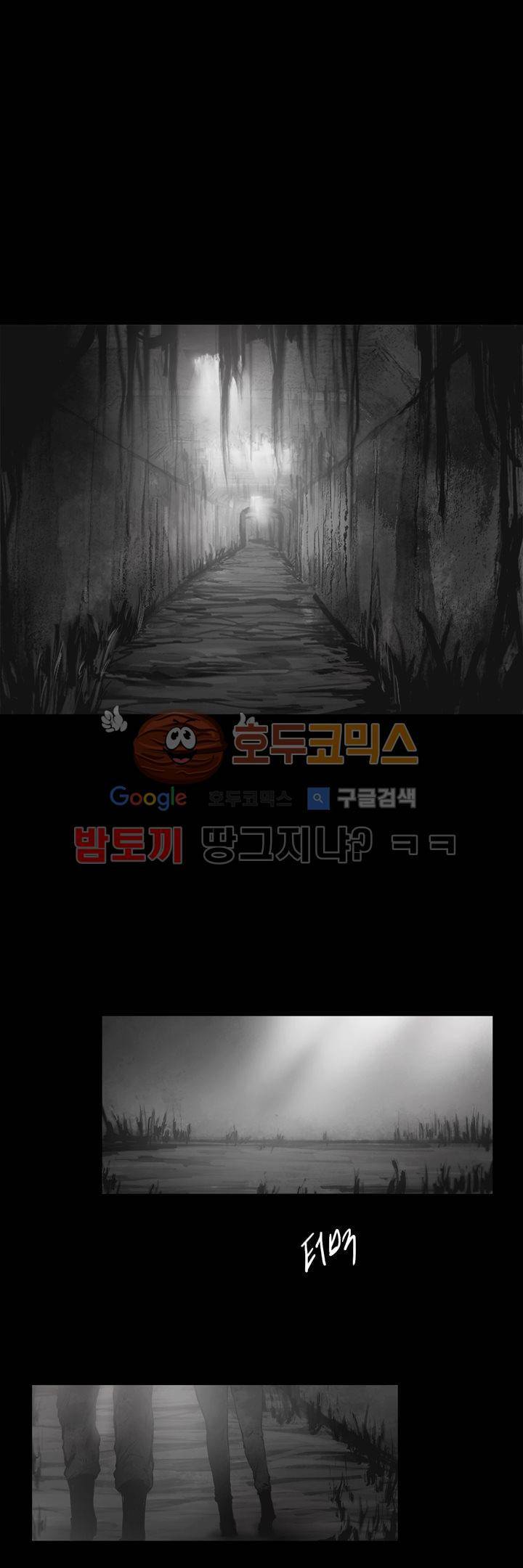 죽은 자들의 도시에서 26화 2