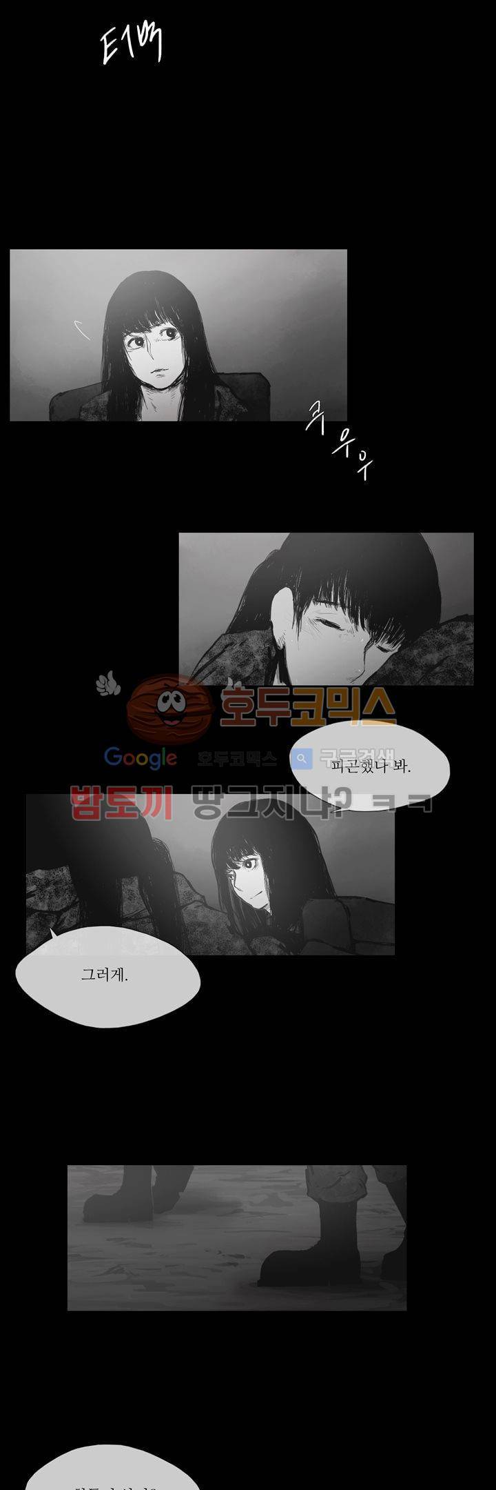 죽은 자들의 도시에서 26화 3