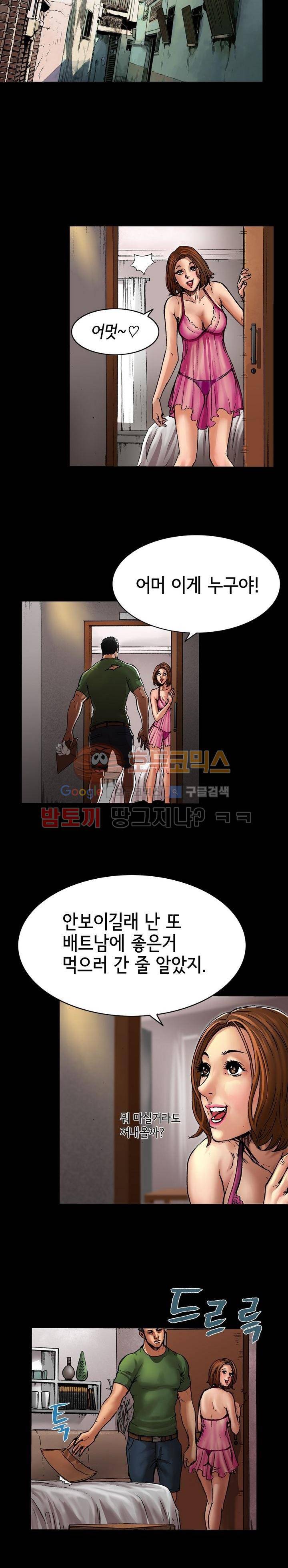 죽음을 재단하는 사람들 20화 - 괴물의 끈 4