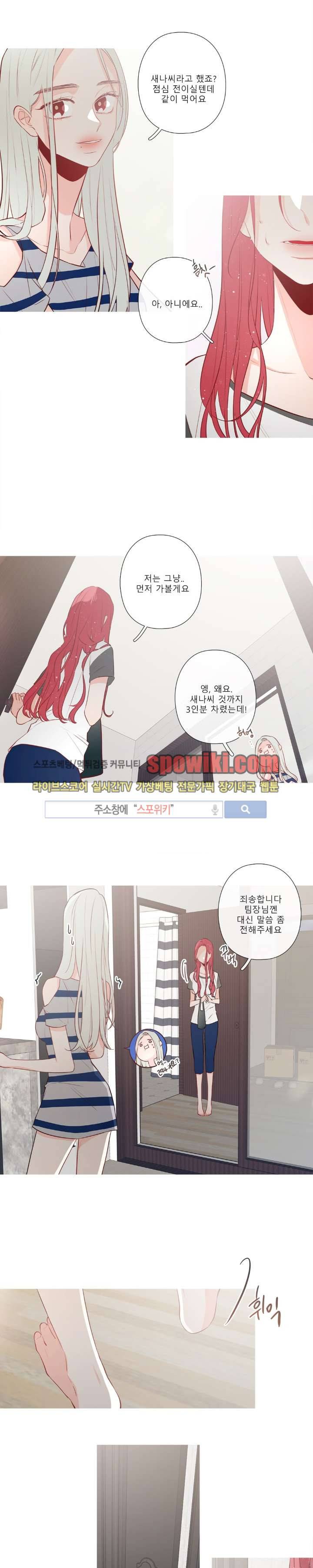 2년 4월 22화 2