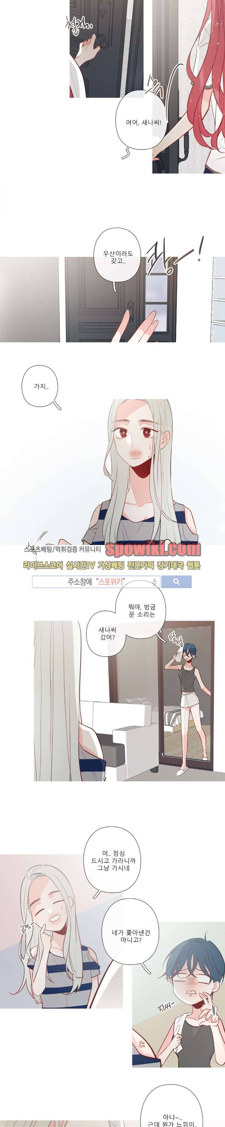 2년 4월 22화 3