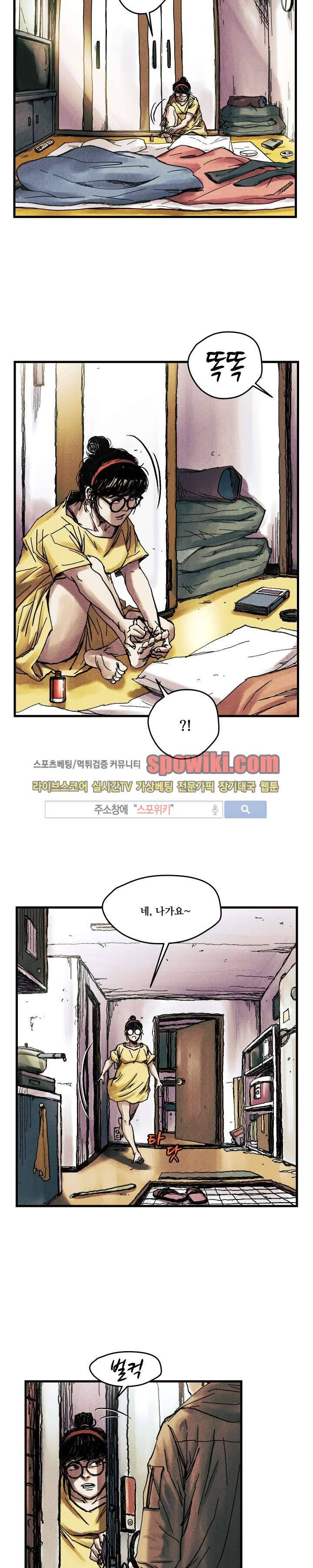 공개처형 10화 5