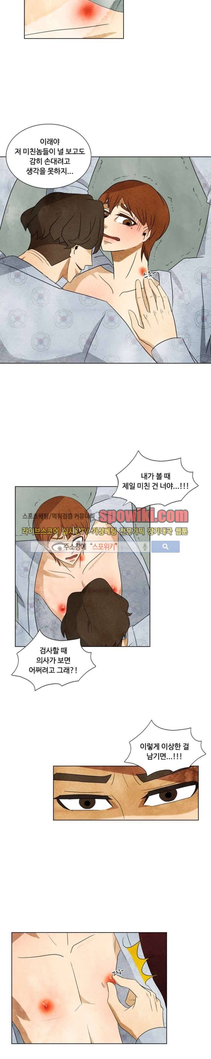 경계선 18화 3