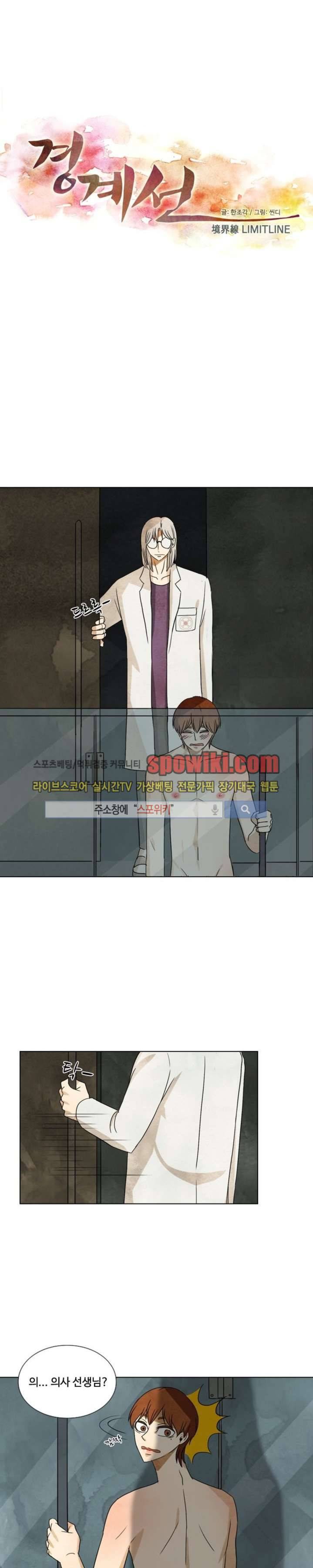 경계선 28화 1