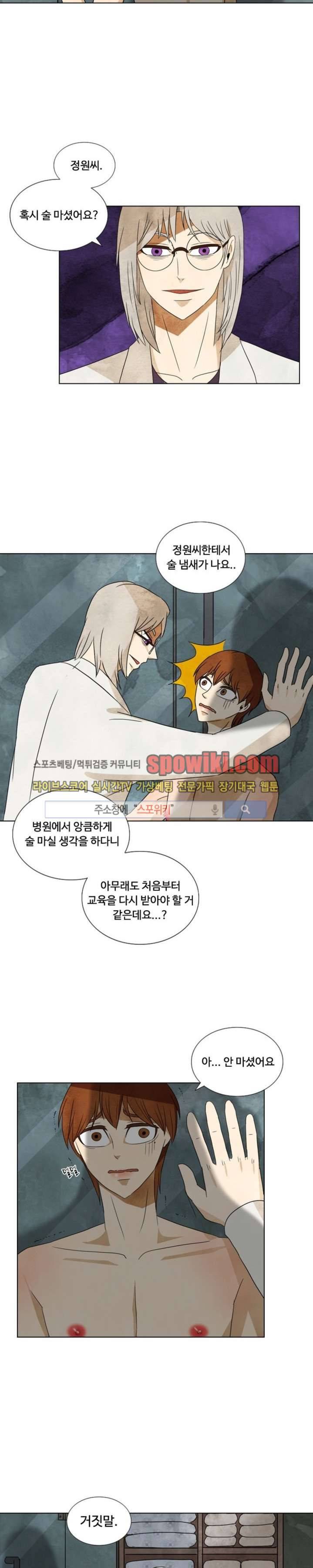 경계선 28화 2