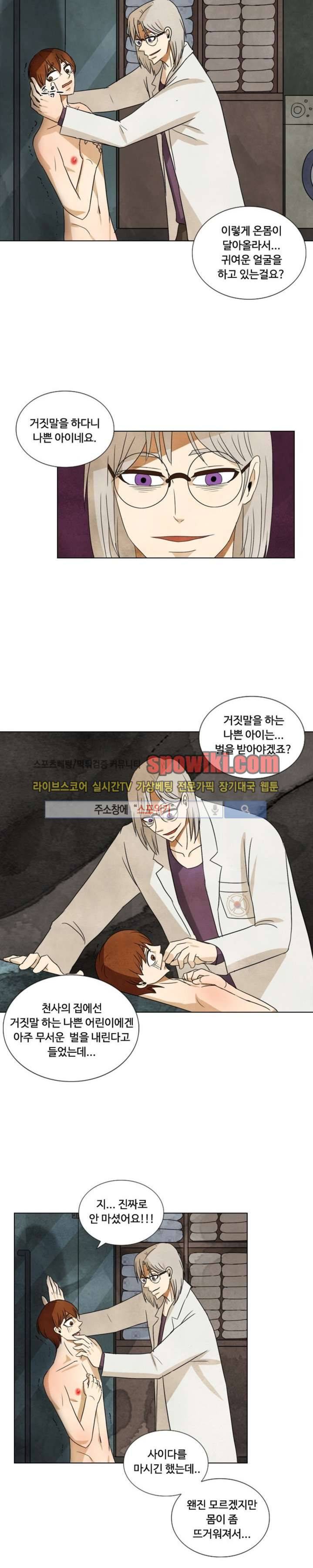 경계선 28화 3