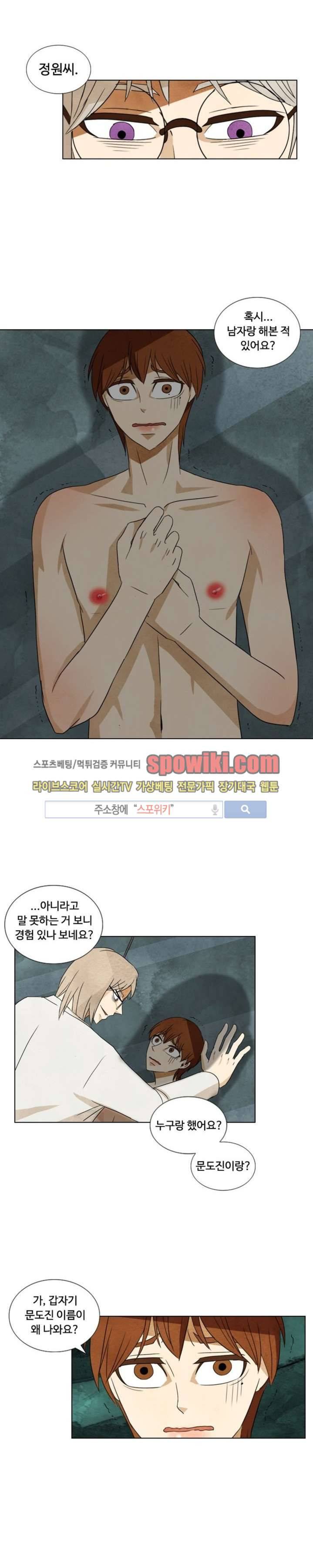 경계선 28화 4