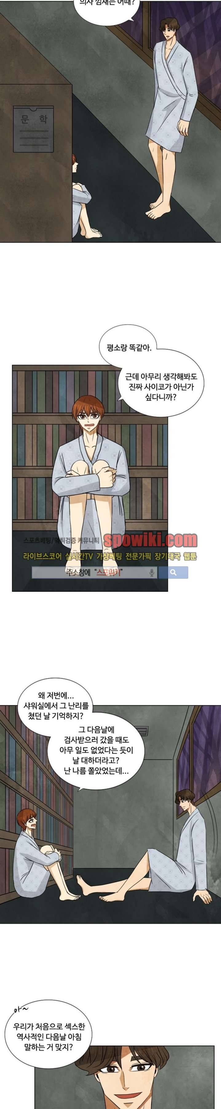 경계선 38화 2