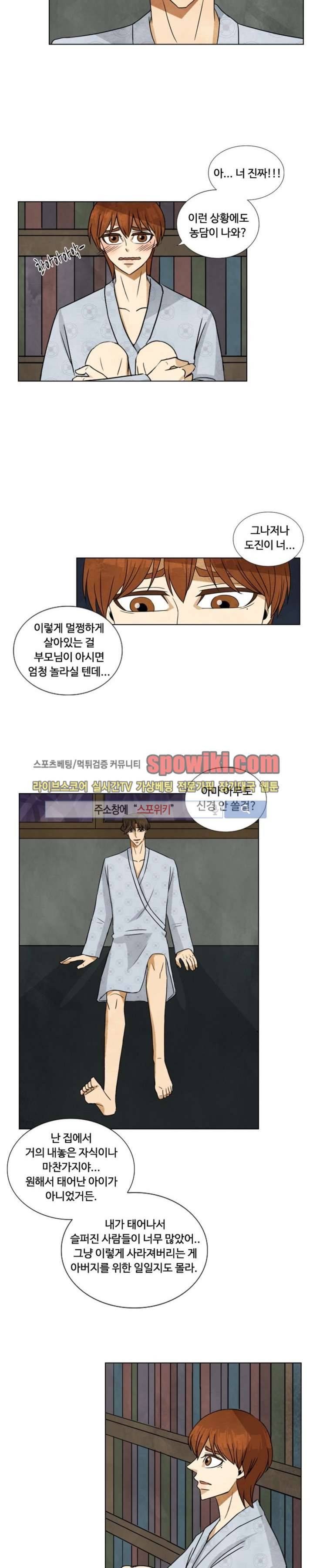 경계선 38화 3